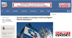 Desktop Screenshot of fmvoice.gr